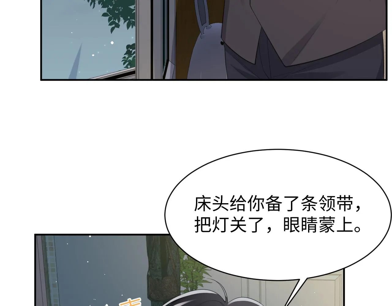 第34话 我的一切为你存在 第49页