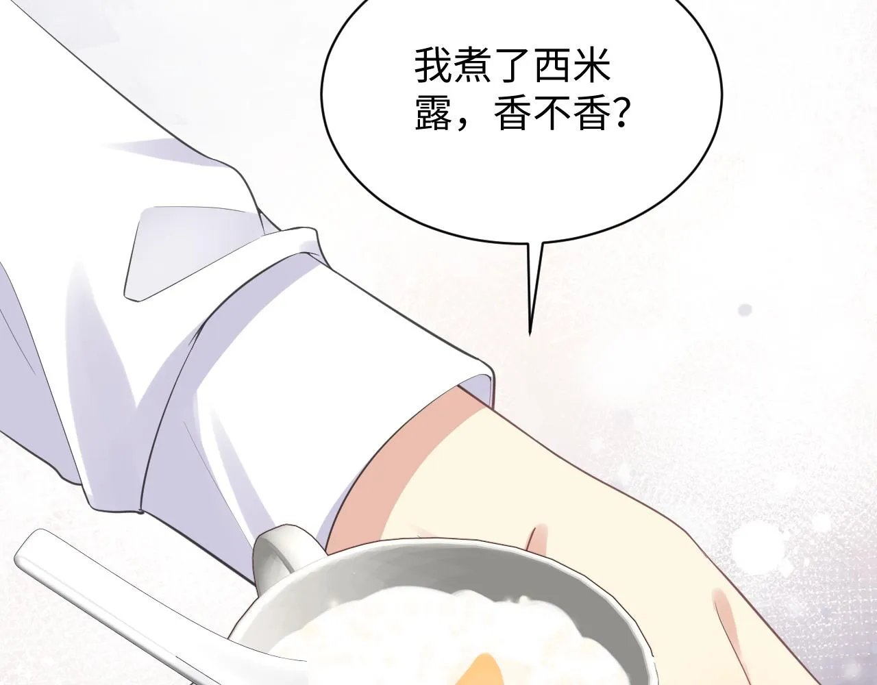 第34话 我的一切为你存在 第58页