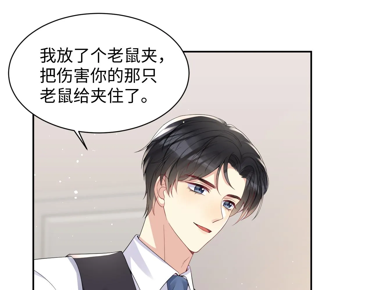 第34话 我的一切为你存在 第63页