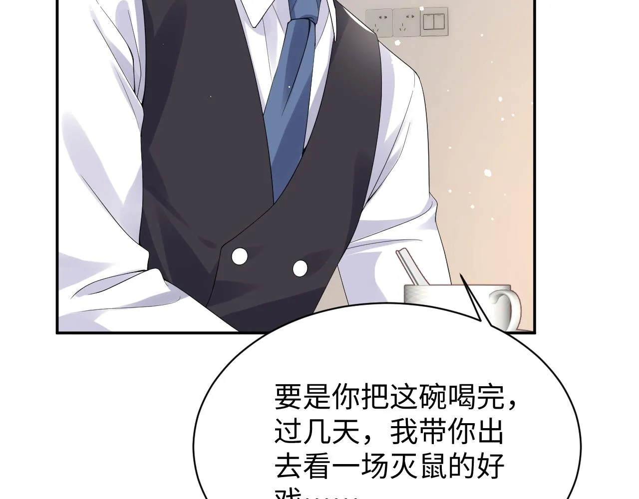第34话 我的一切为你存在 第64页