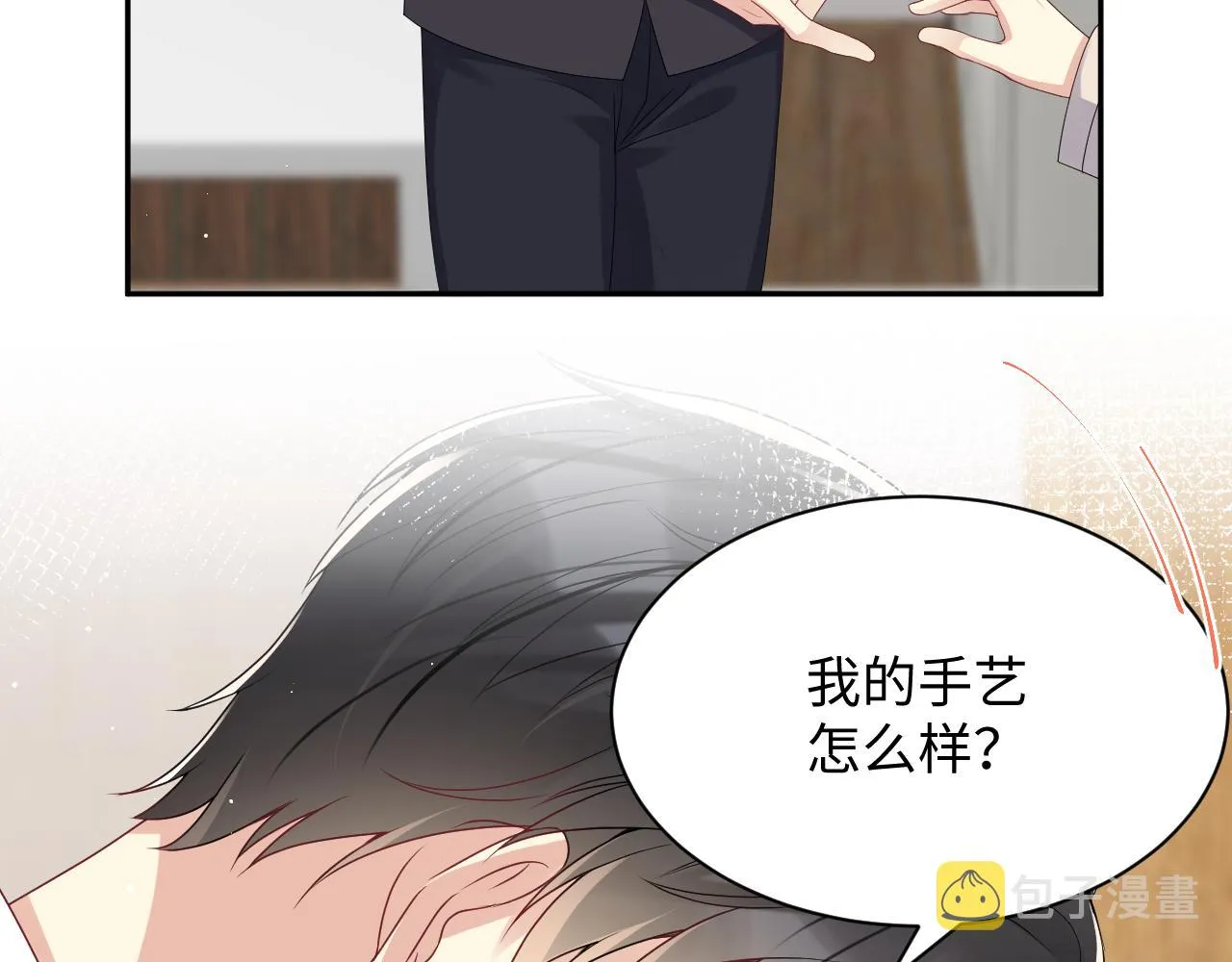 第34话 我的一切为你存在 第72页