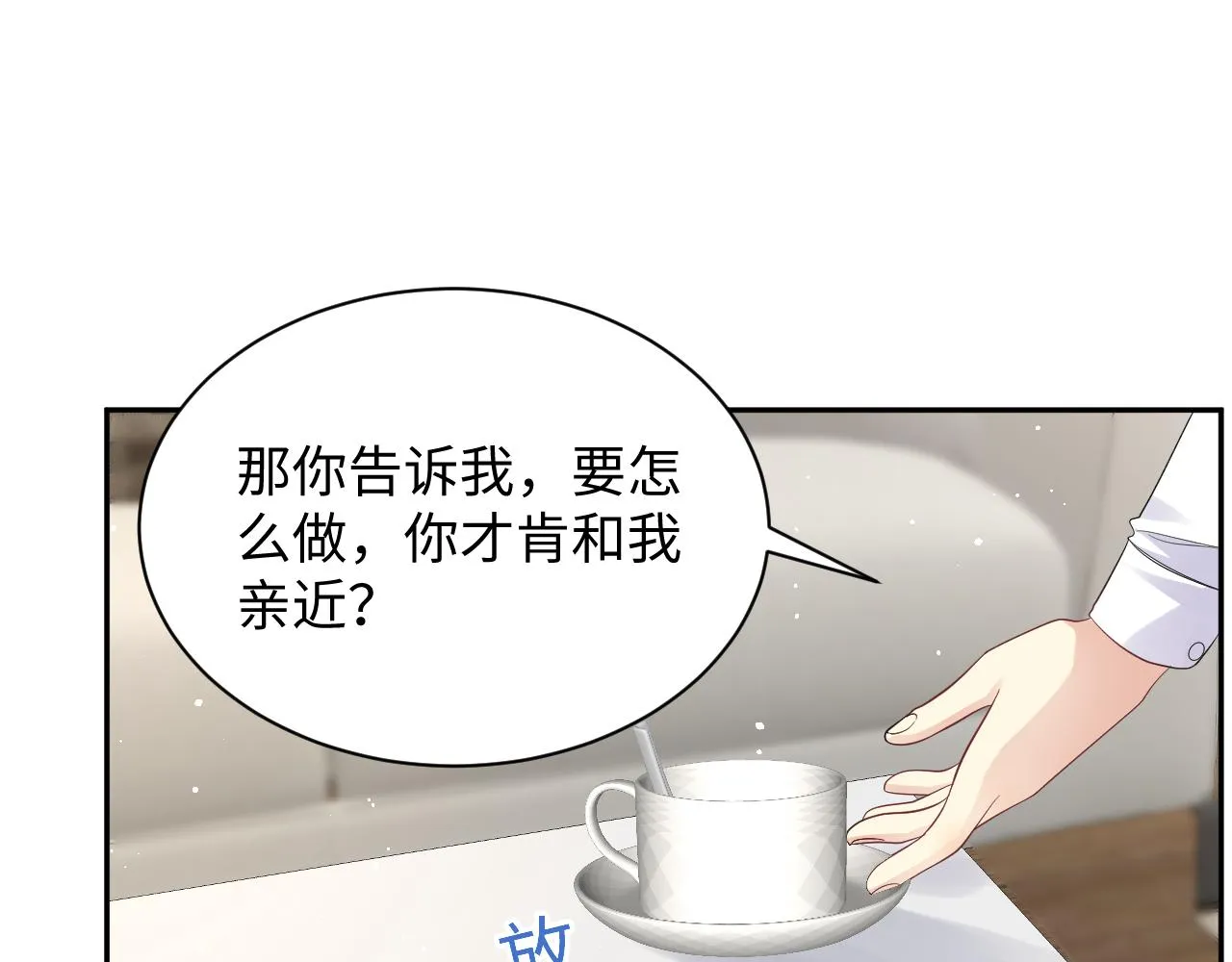 第34话 我的一切为你存在 第80页