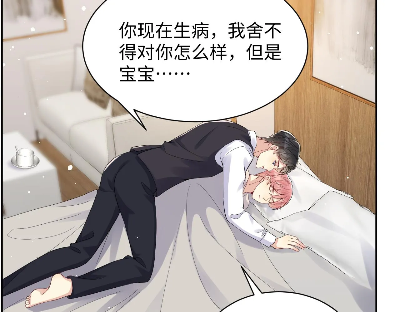 第34话 我的一切为你存在 第89页