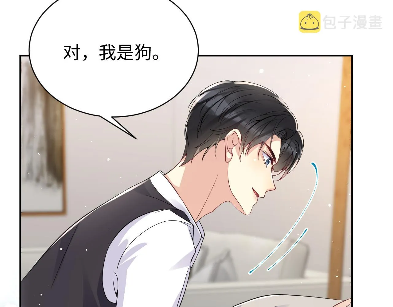 第34话 我的一切为你存在 第96页