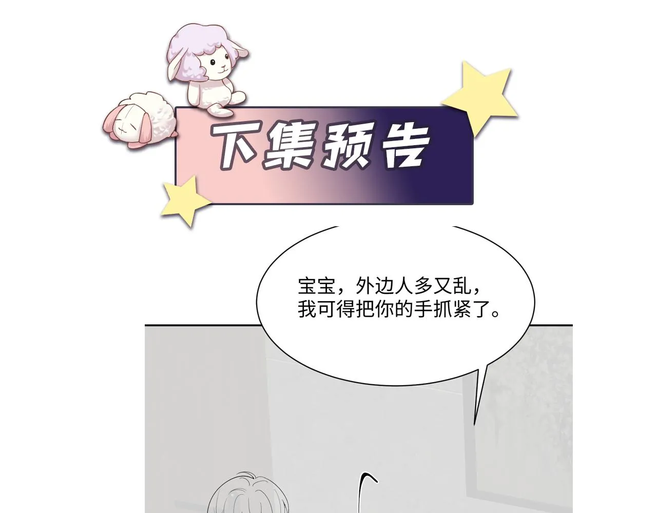 第34话 我的一切为你存在 第102页