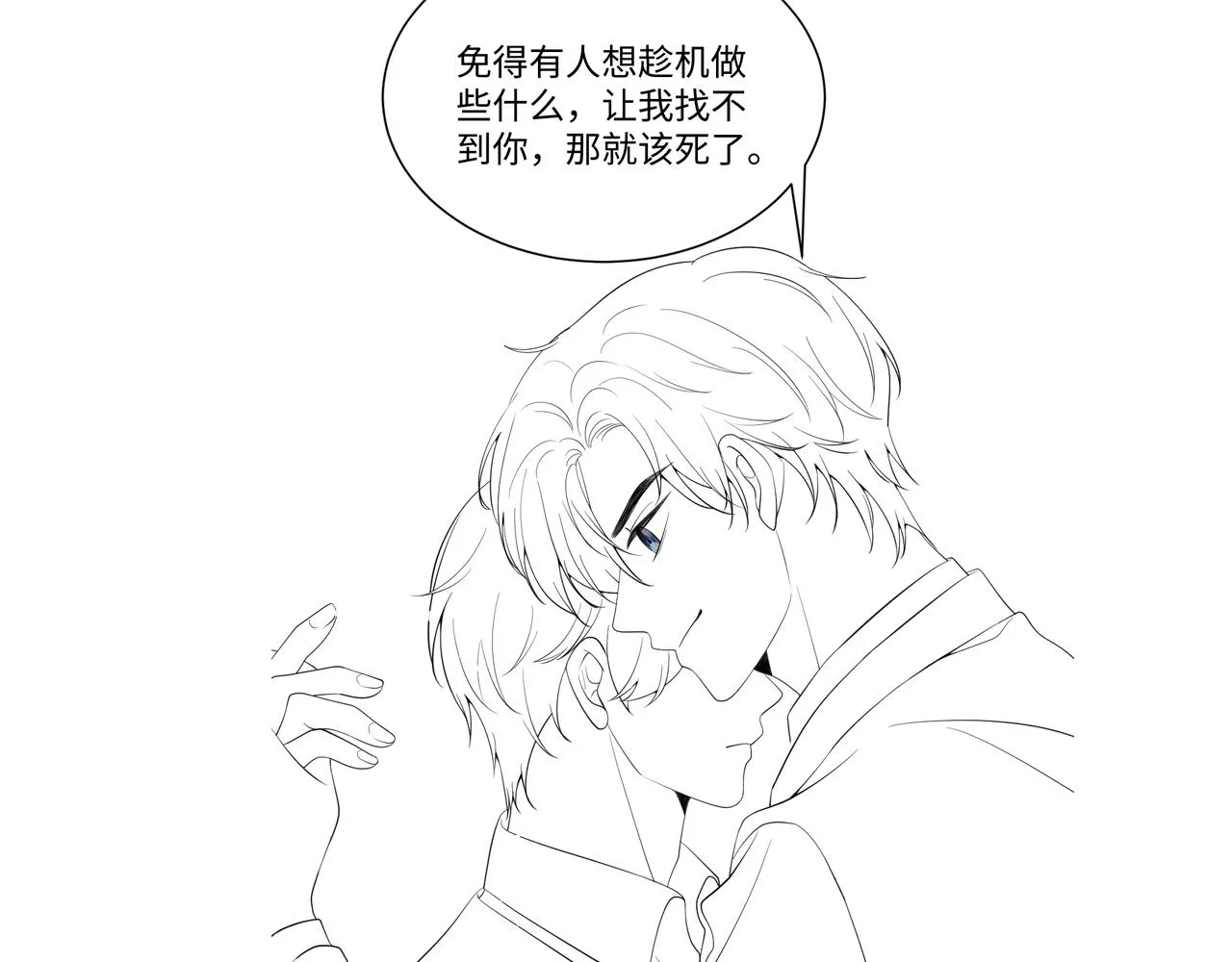 第34话 我的一切为你存在 第104页