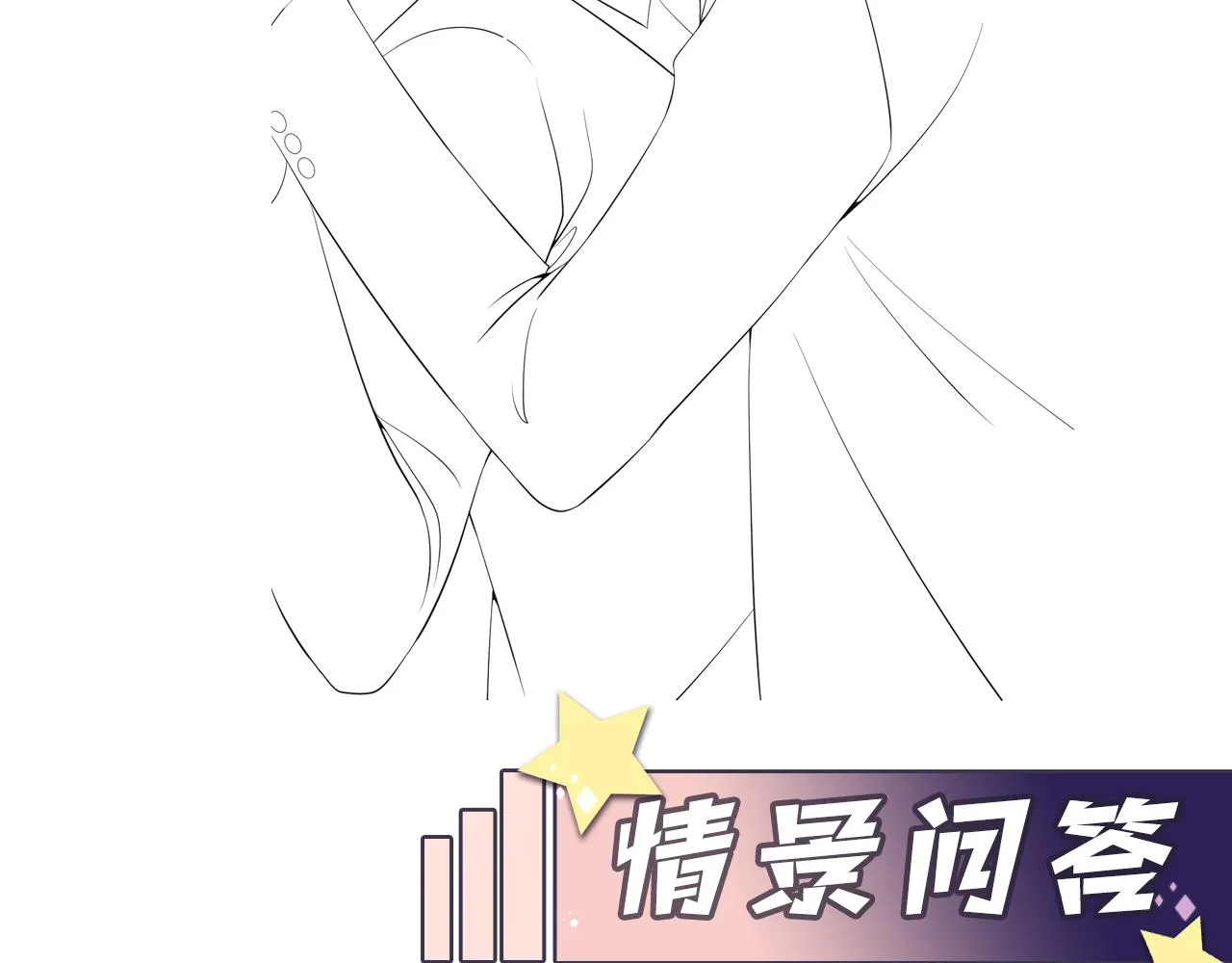 第34话 我的一切为你存在 第105页