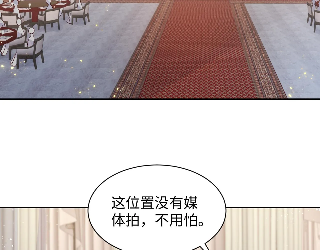 第35话 好戏登场 第6页