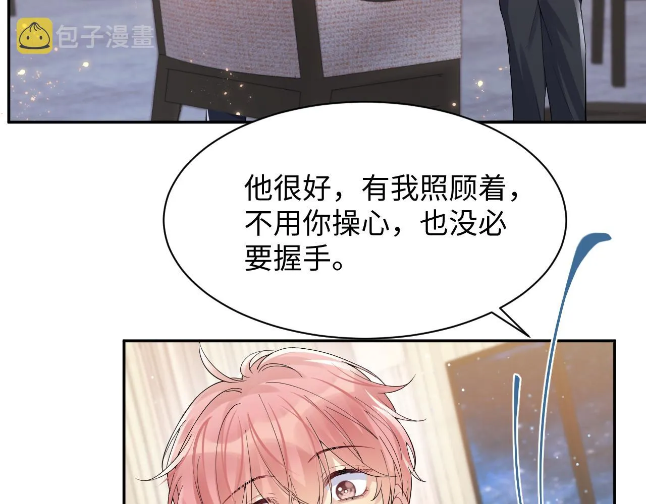 第35话 好戏登场 第10页