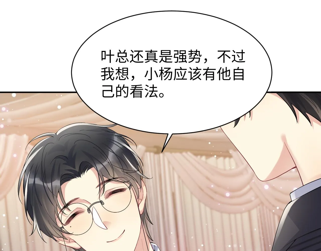 第35话 好戏登场 第13页