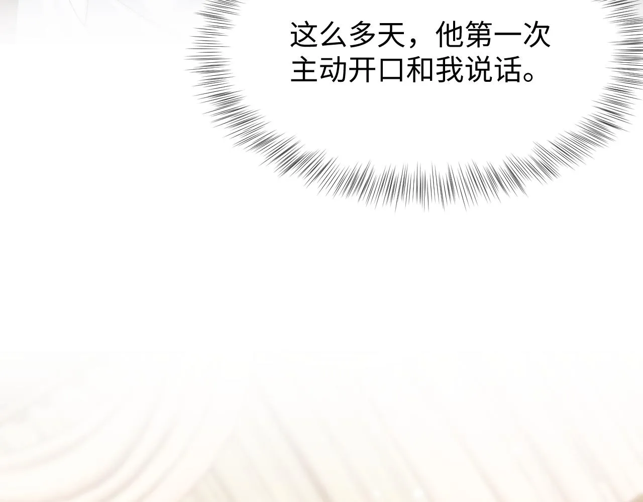 第35话 好戏登场 第24页