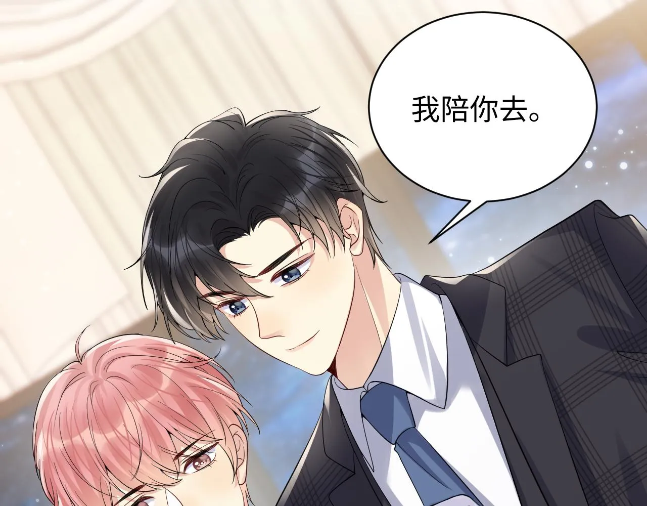 第35话 好戏登场 第25页