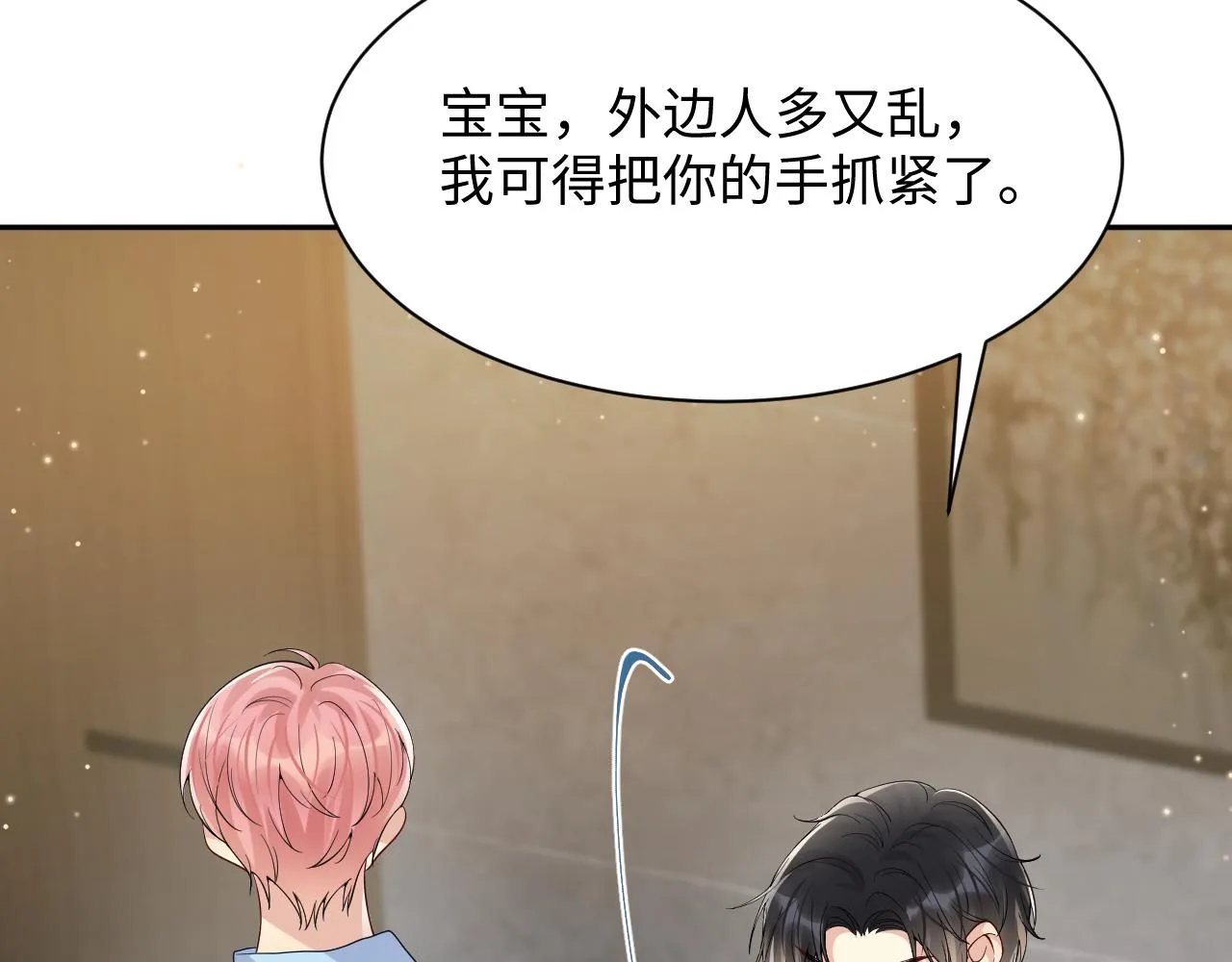 第35话 好戏登场 第38页