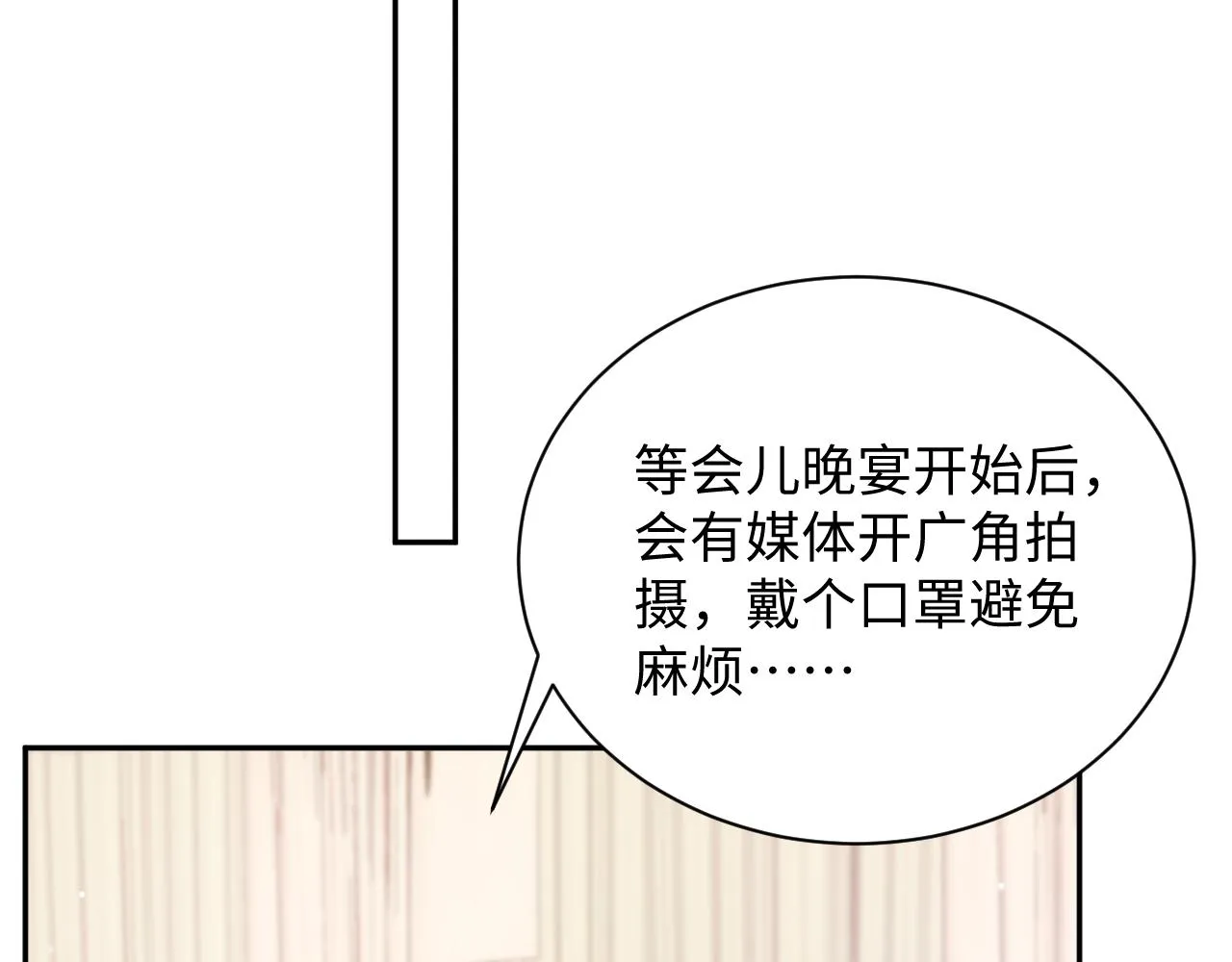 第35话 好戏登场 第45页
