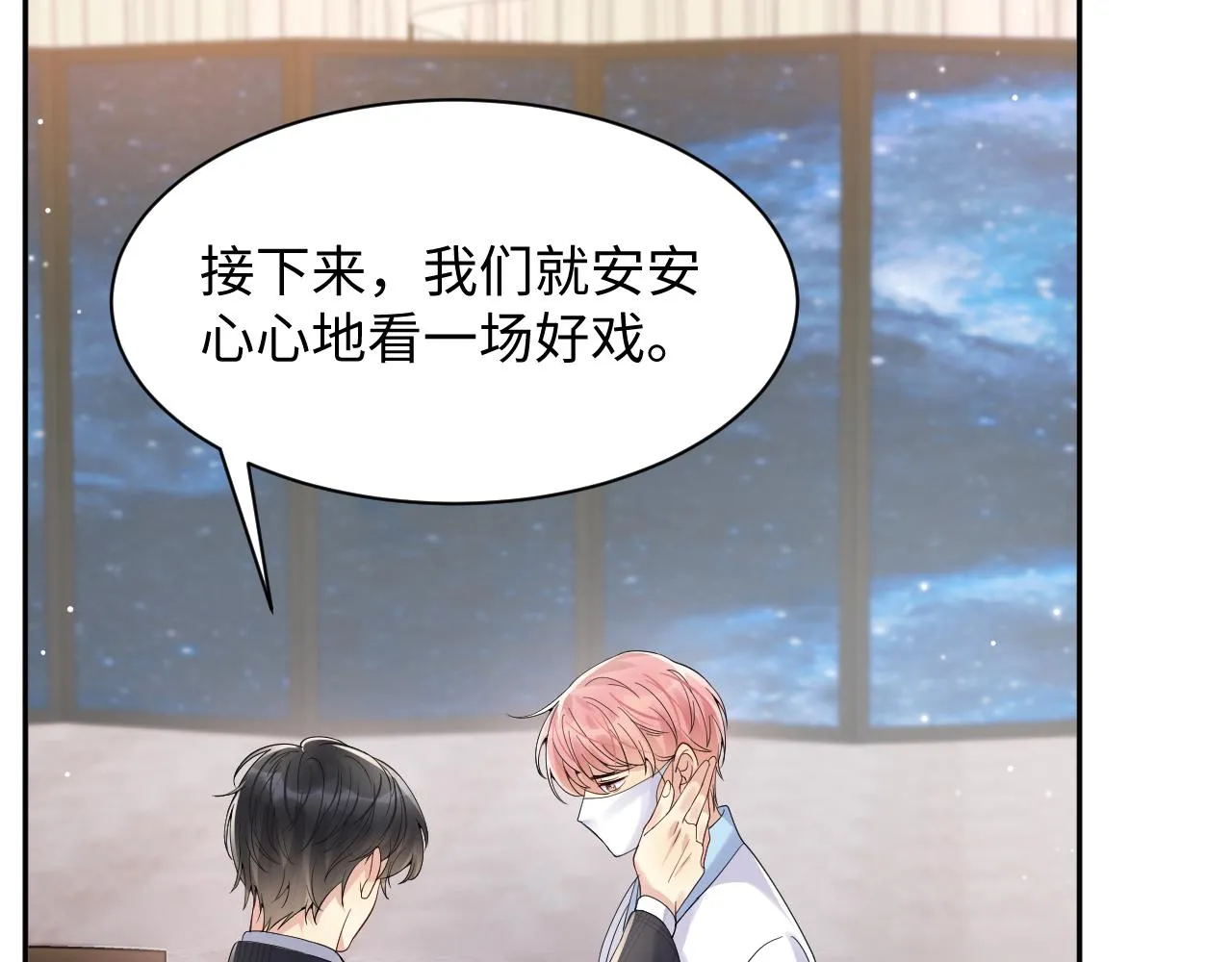 第35话 好戏登场 第46页