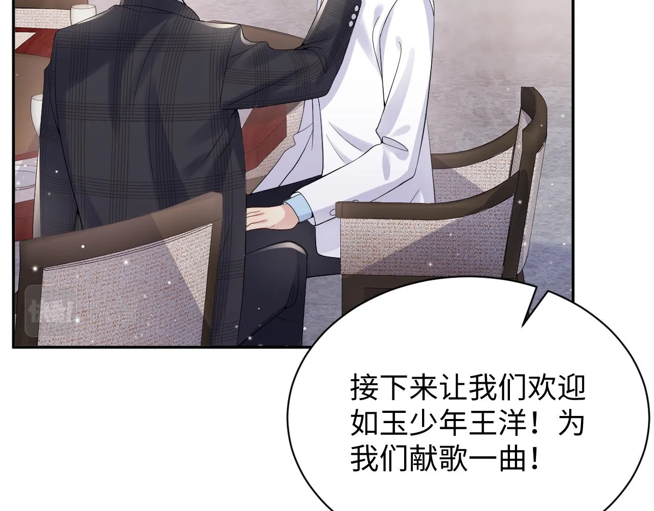 第35话 好戏登场 第47页