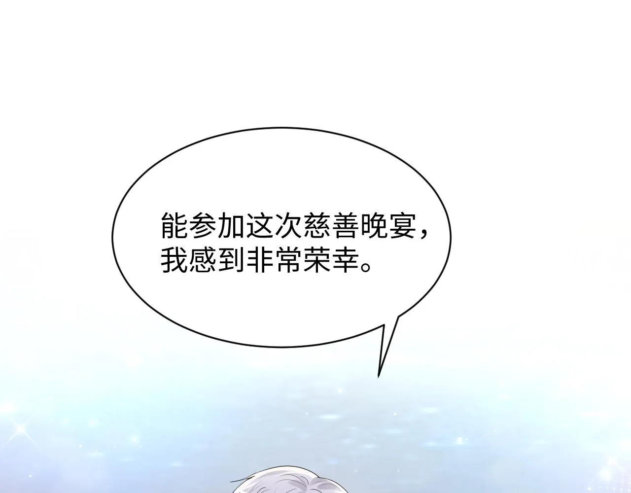 第35话 好戏登场 第49页