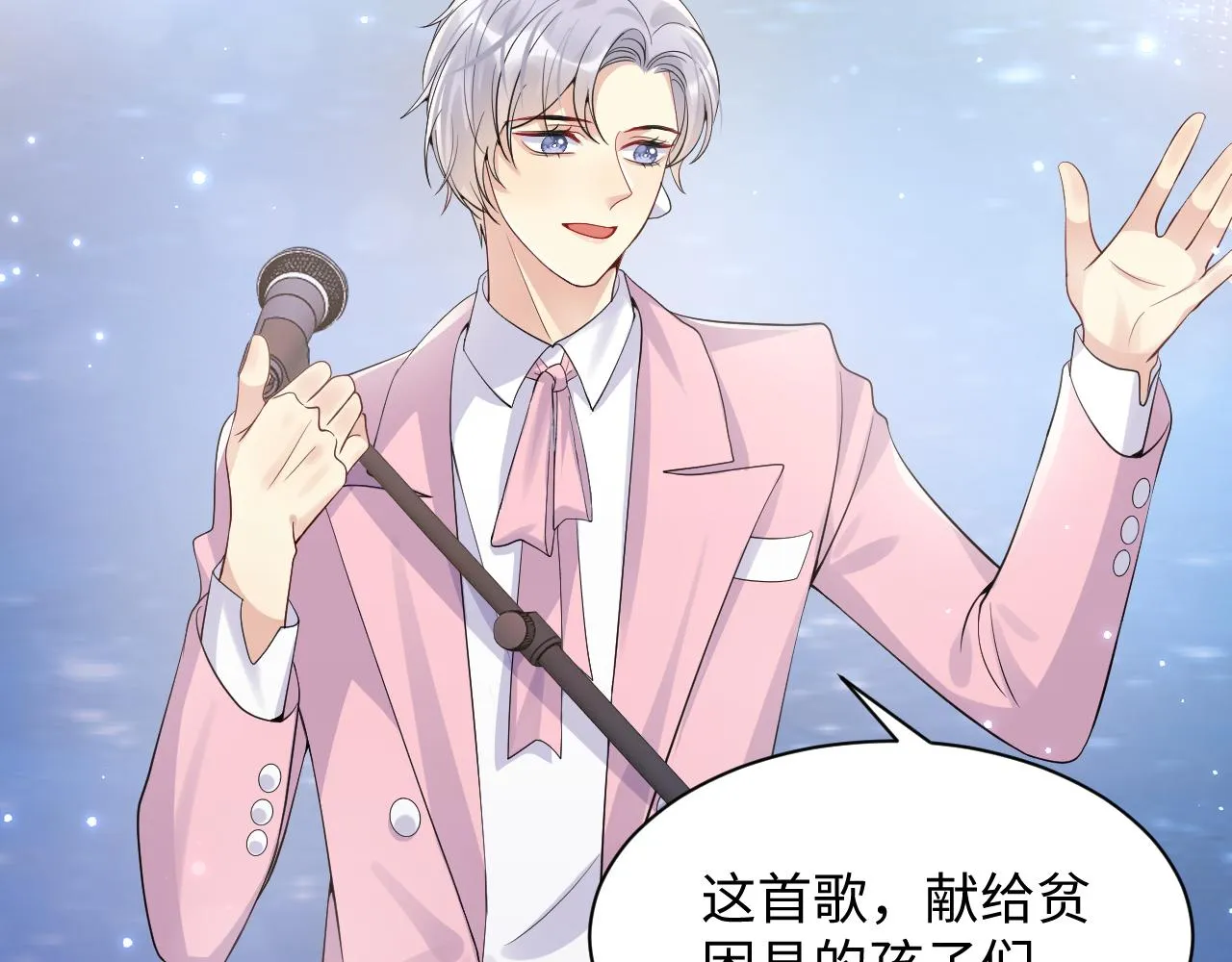 第35话 好戏登场 第50页