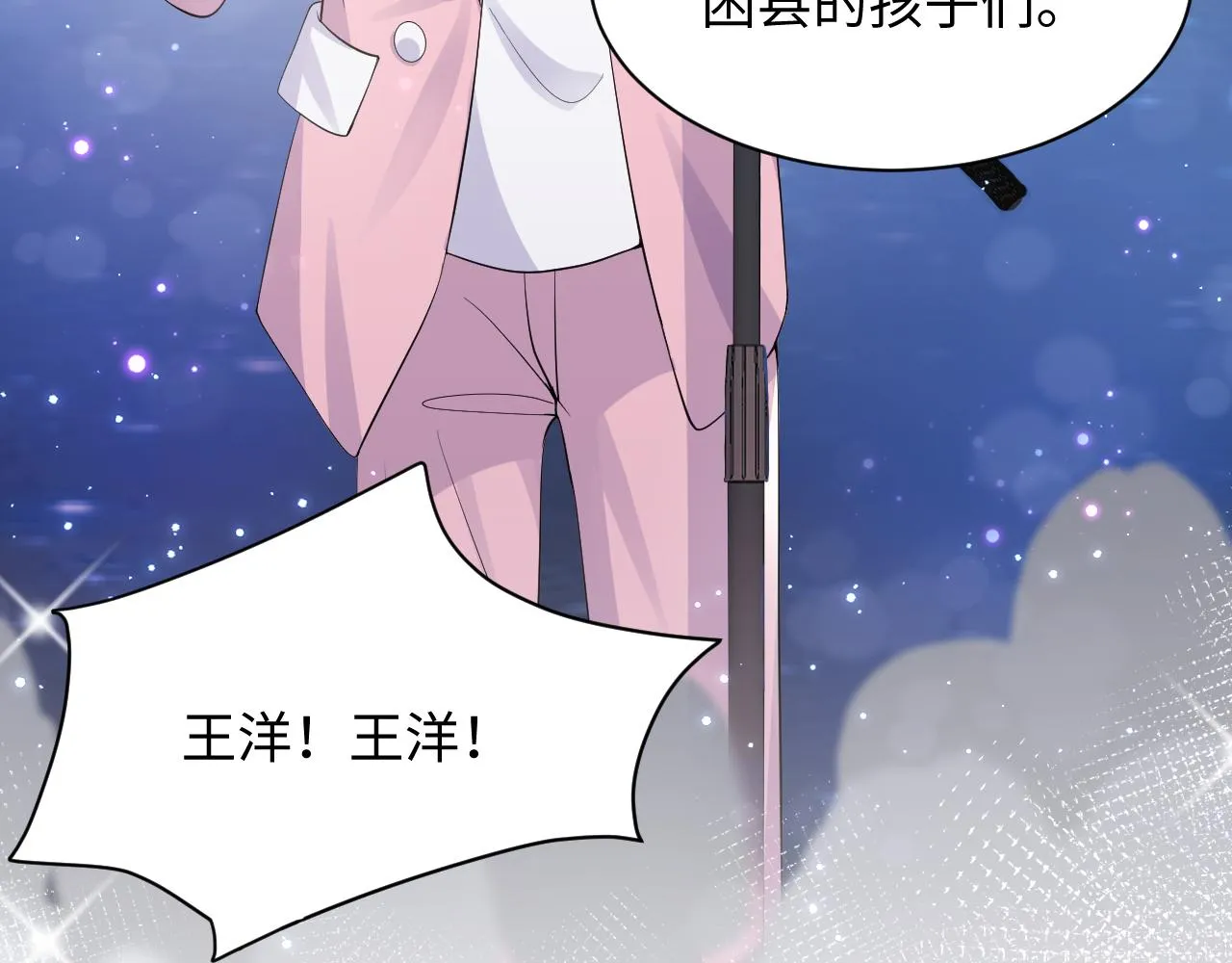 第35话 好戏登场 第51页