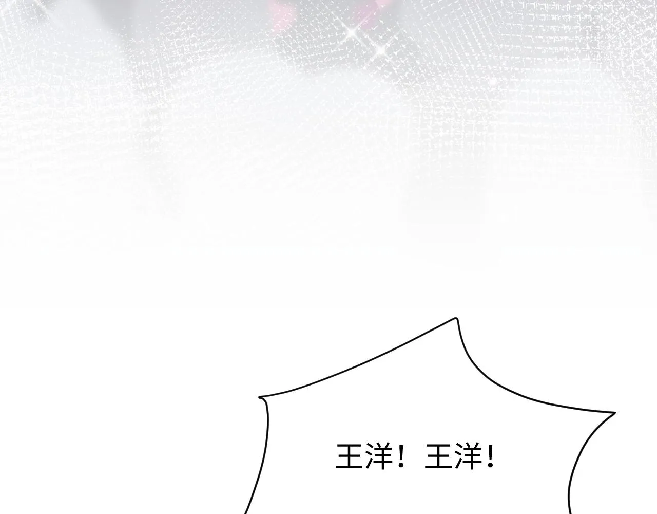 第35话 好戏登场 第52页