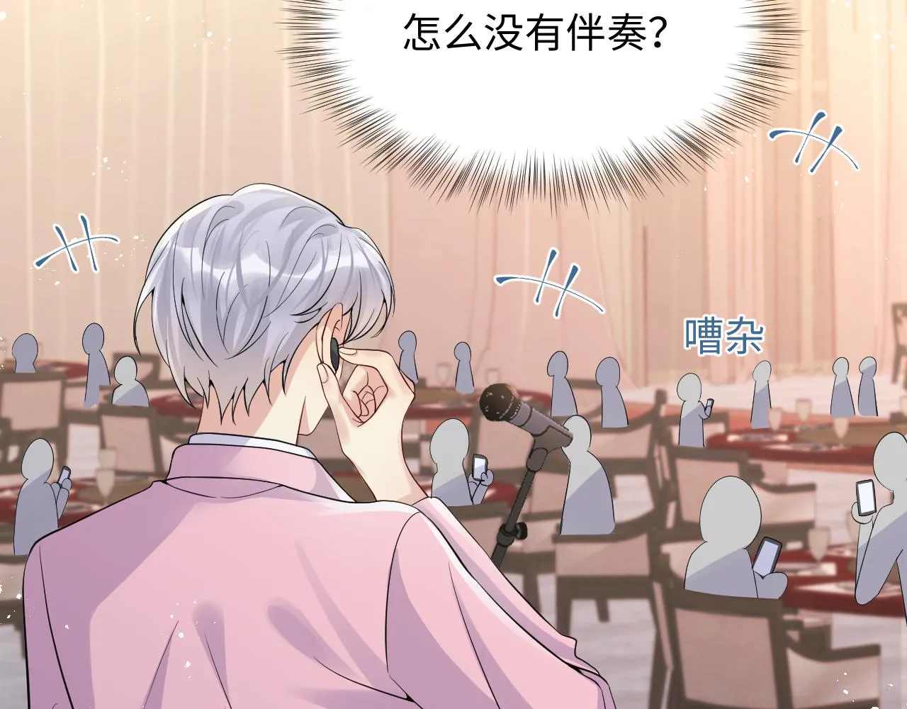 第35话 好戏登场 第63页