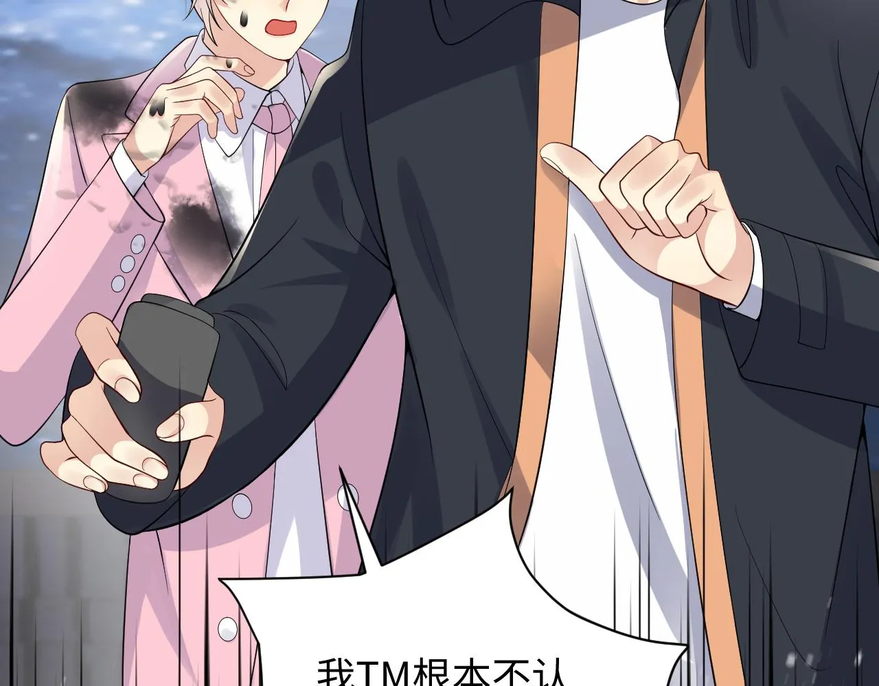第35话 好戏登场 第81页
