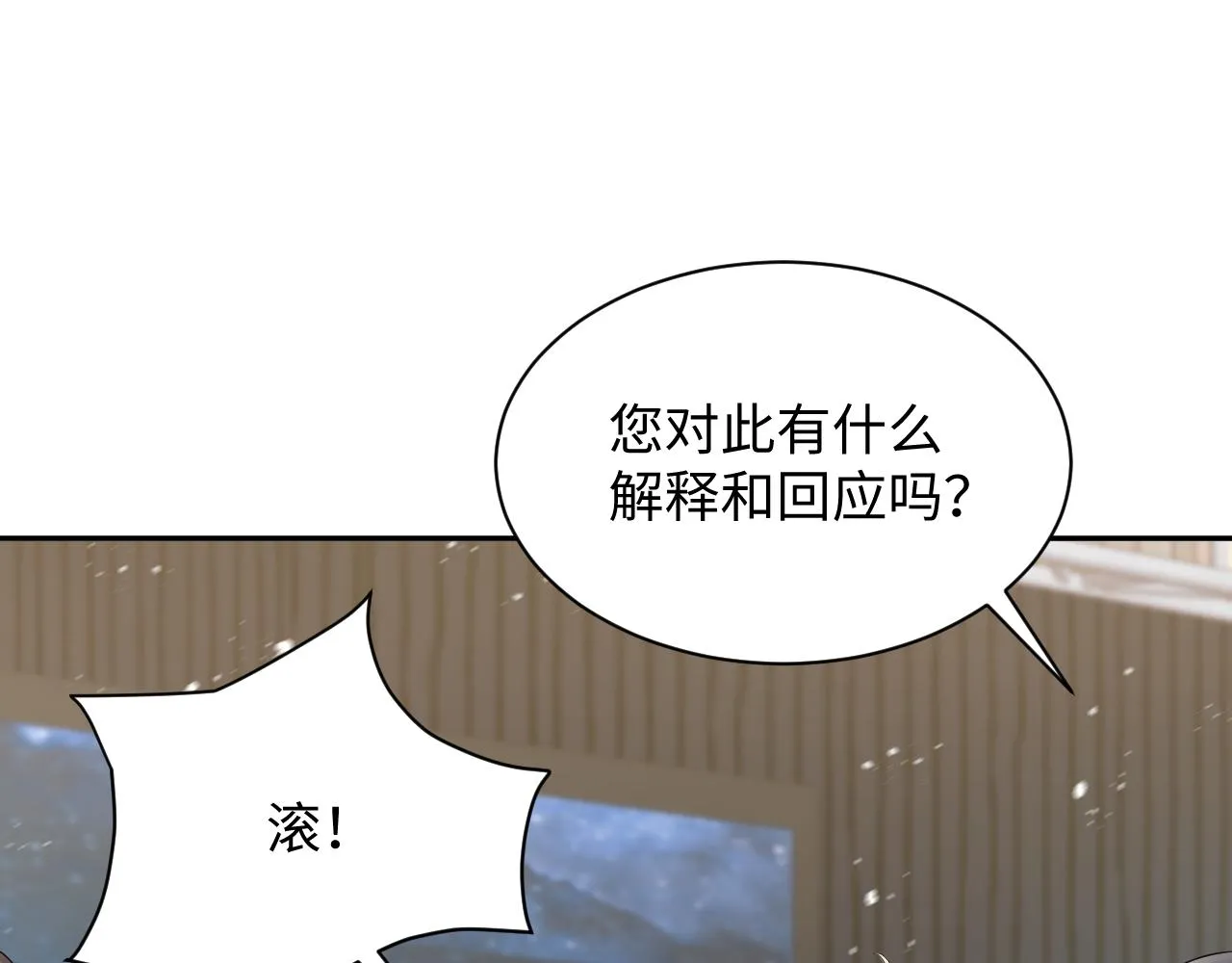 第35话 好戏登场 第85页