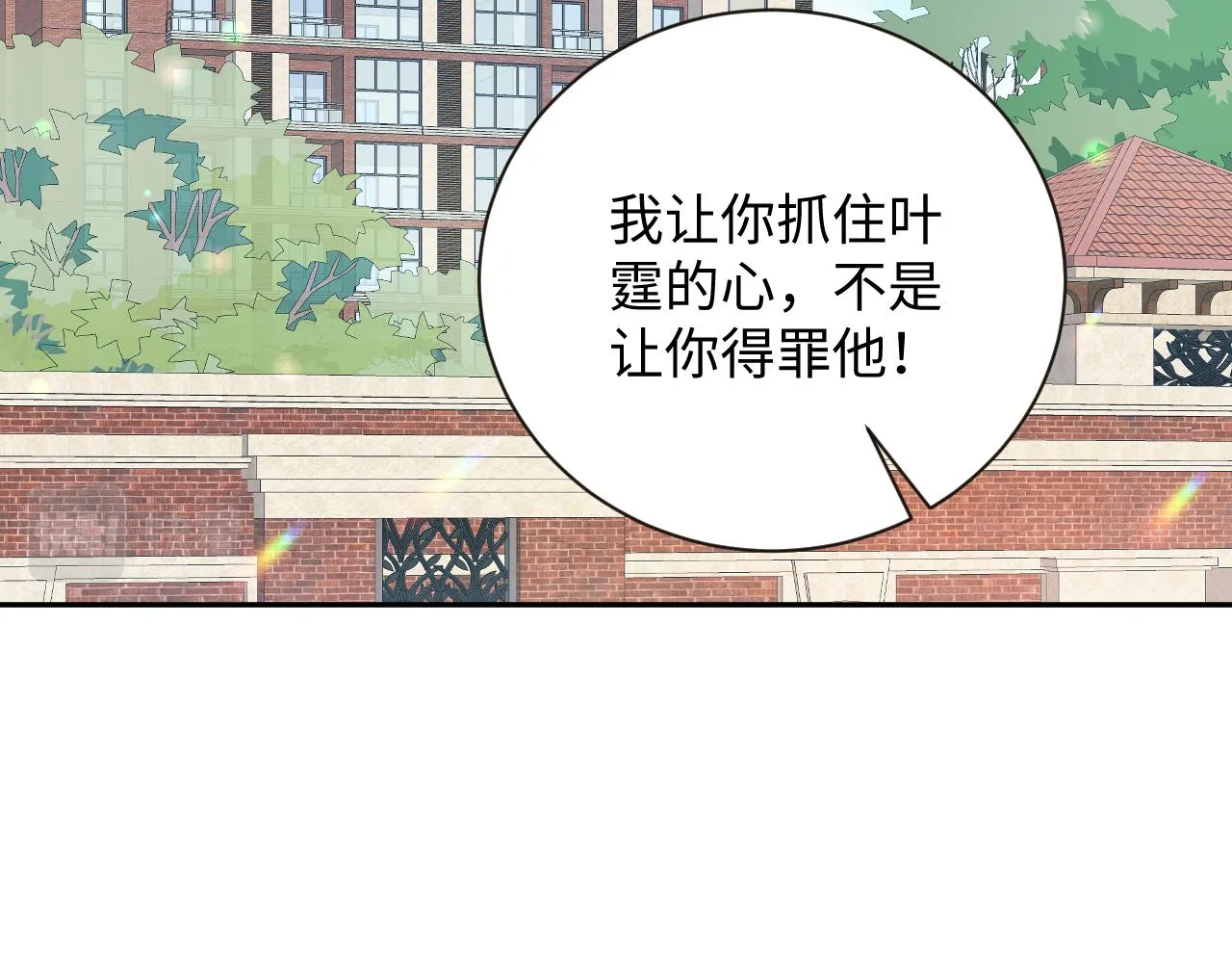 第35话 好戏登场 第93页