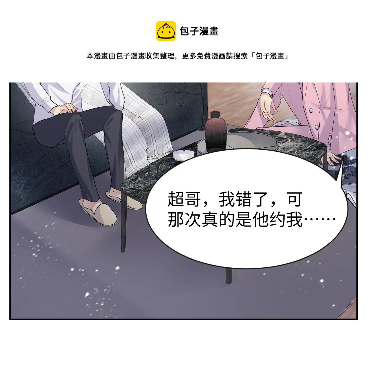第35话 好戏登场 第95页