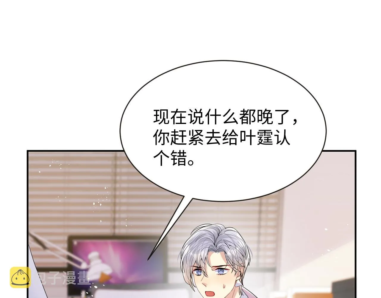 第35话 好戏登场 第96页