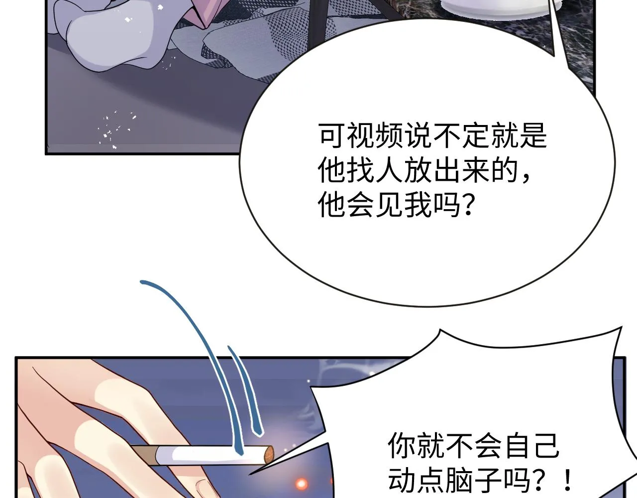 第35话 好戏登场 第98页