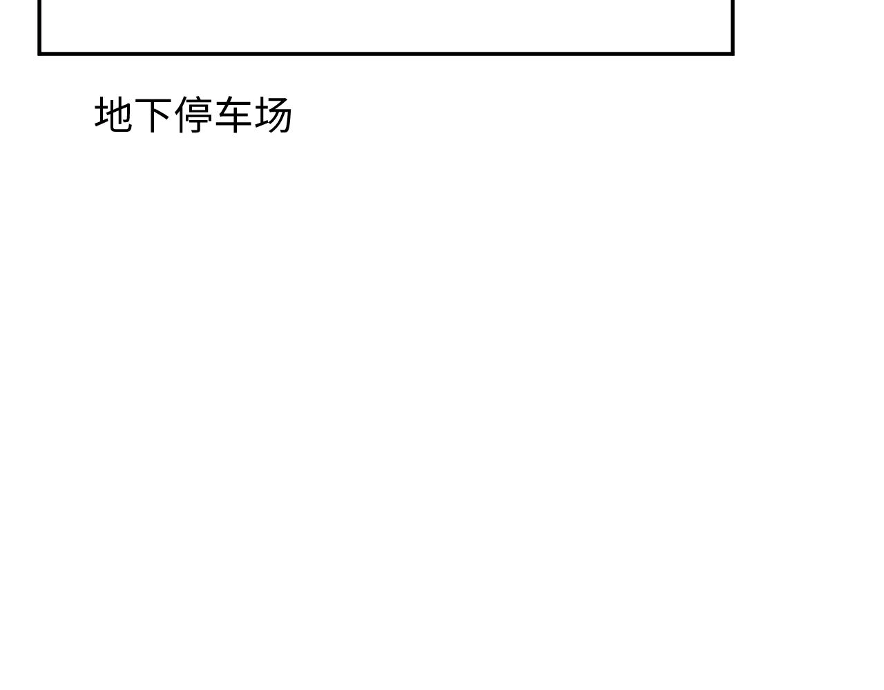 第35话 好戏登场 第101页