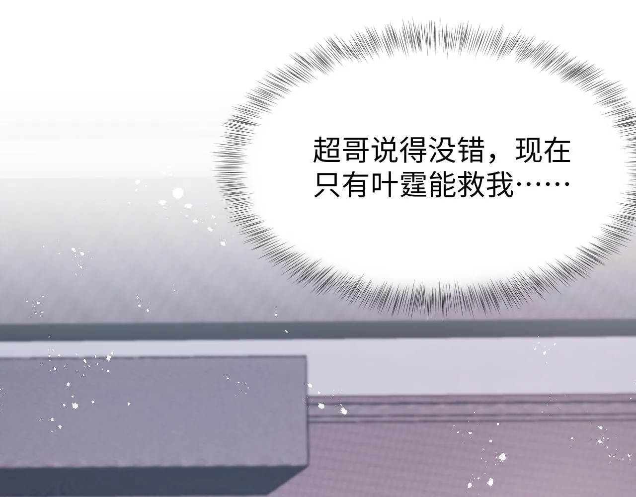 第35话 好戏登场 第102页