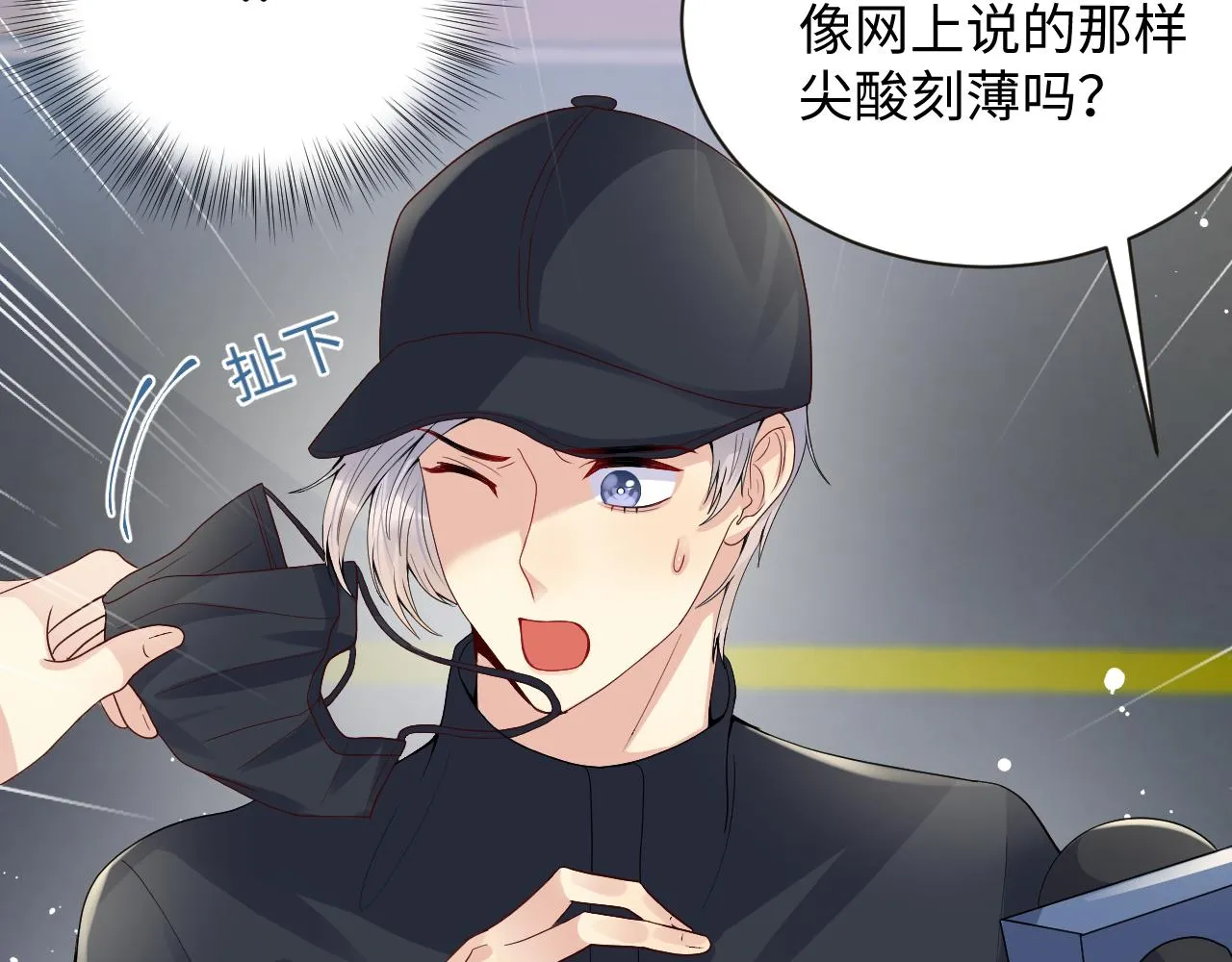 第35话 好戏登场 第106页