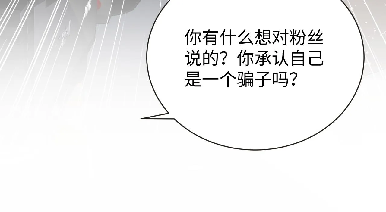 第35话 好戏登场 第108页
