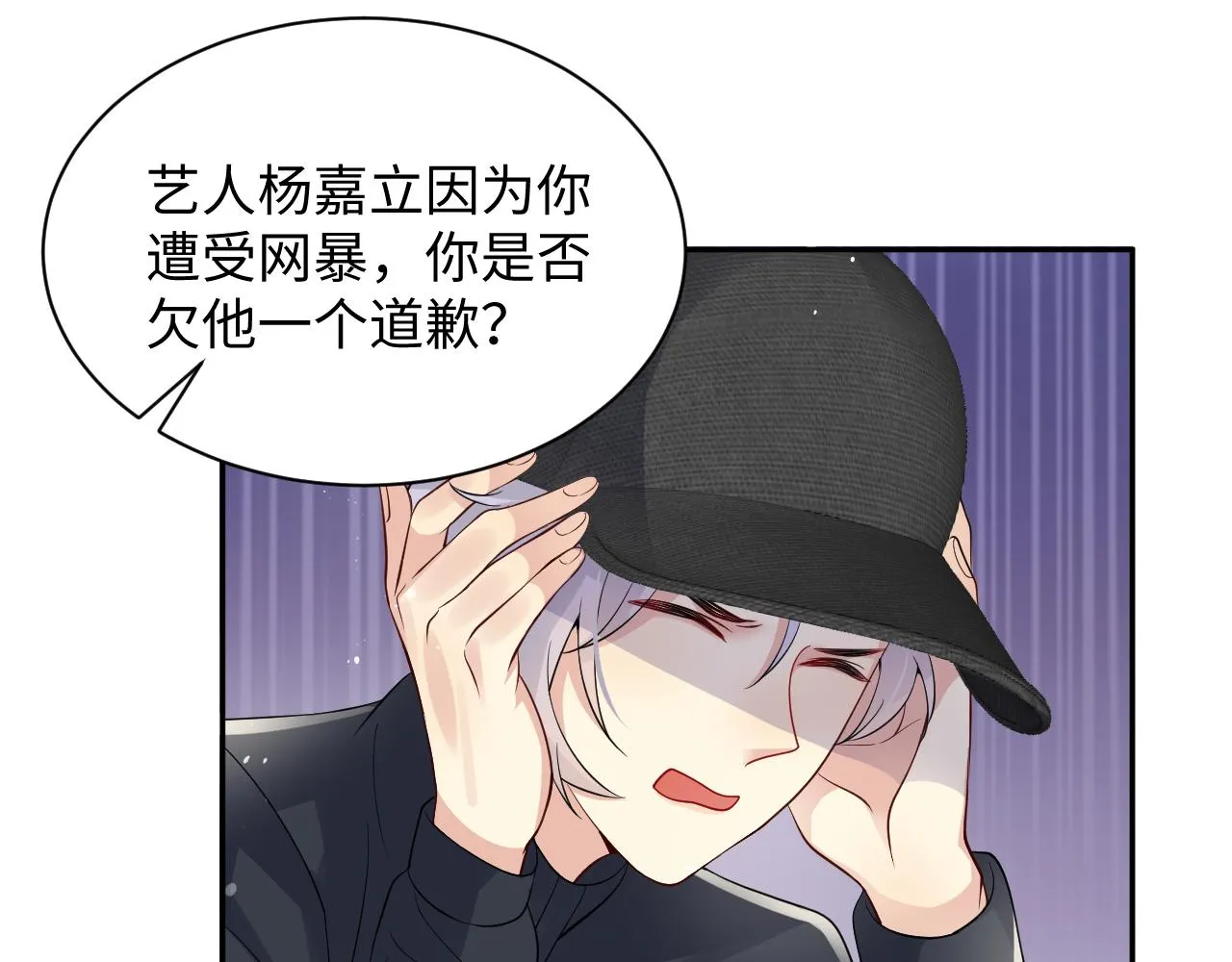 第35话 好戏登场 第109页