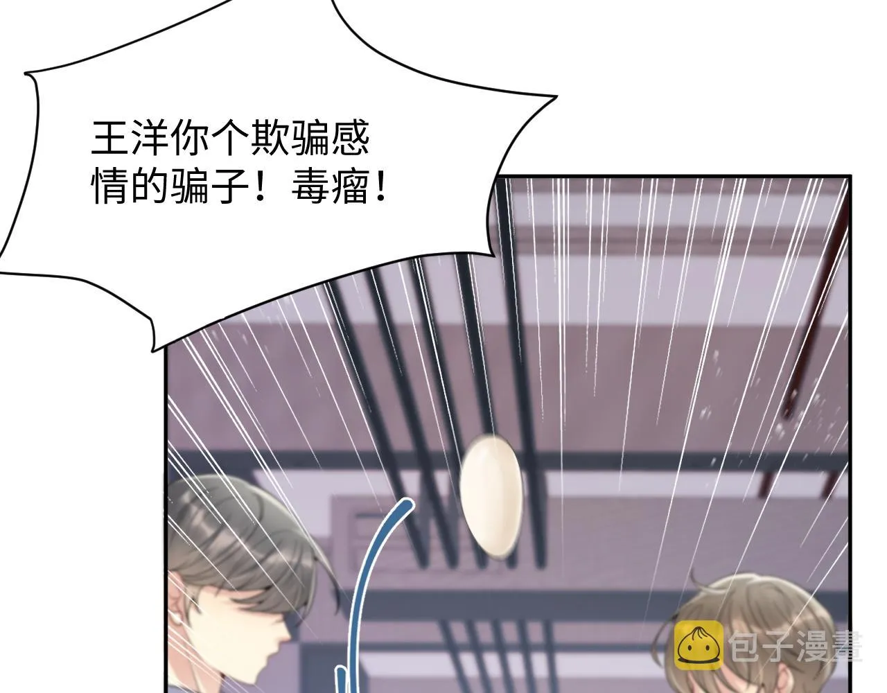 第35话 好戏登场 第111页