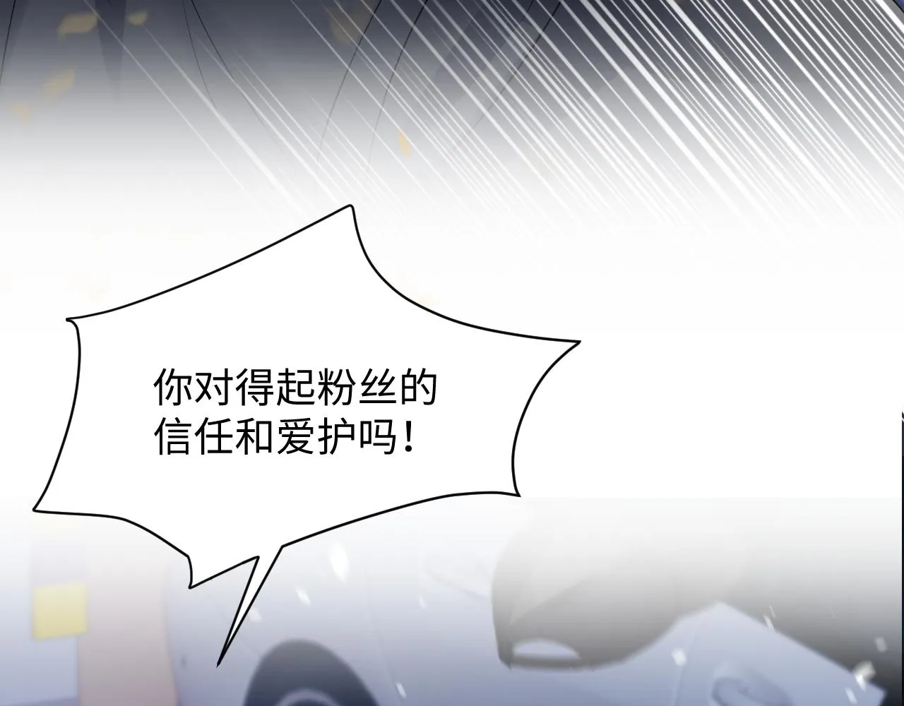 第35话 好戏登场 第115页