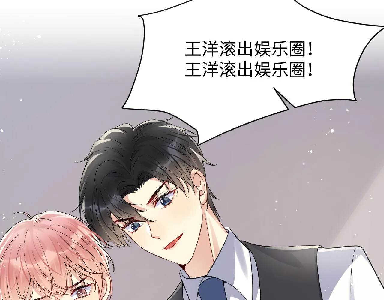 第35话 好戏登场 第125页