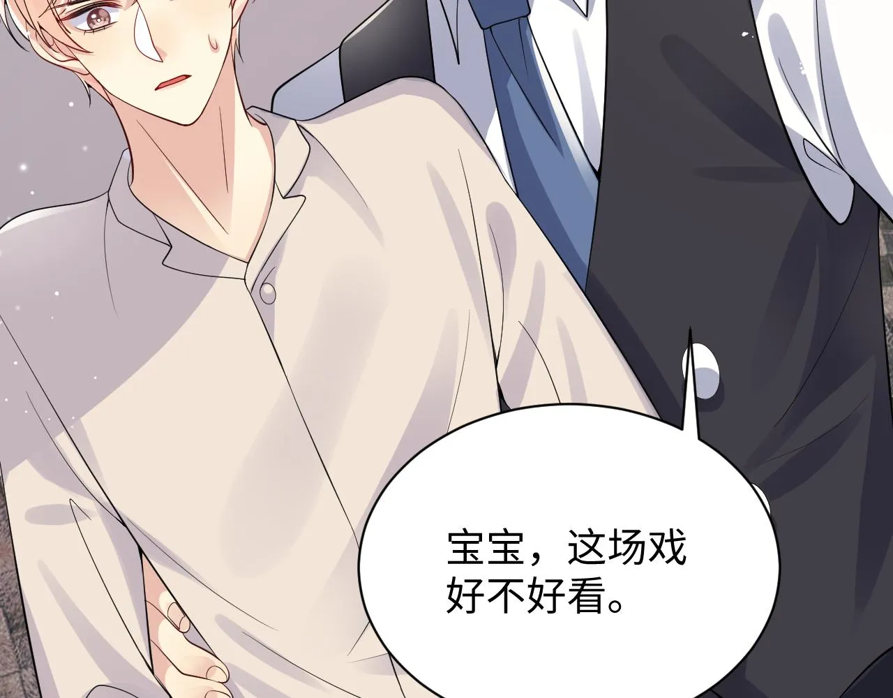 第35话 好戏登场 第126页