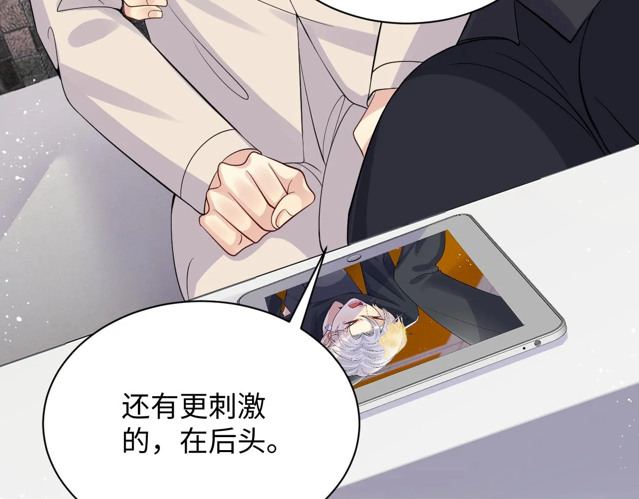 第35话 好戏登场 第127页