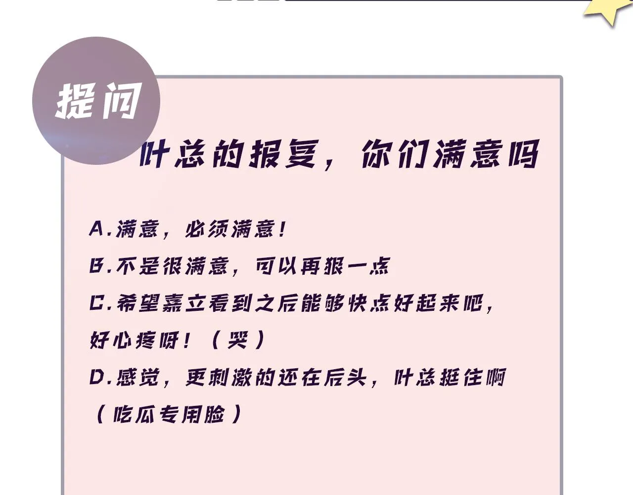 第35话 好戏登场 第134页