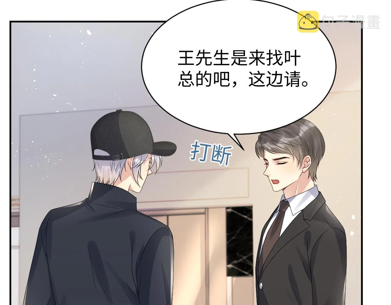 第36话 无处可逃 第11页