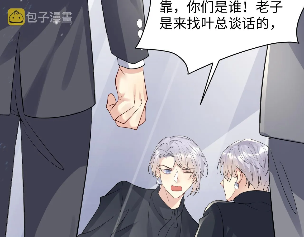 第36话 无处可逃 第22页