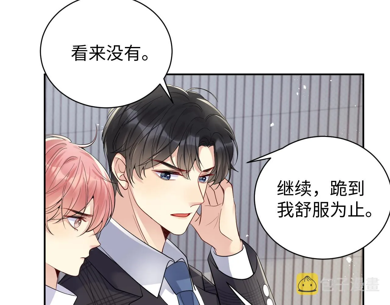第36话 无处可逃 第32页