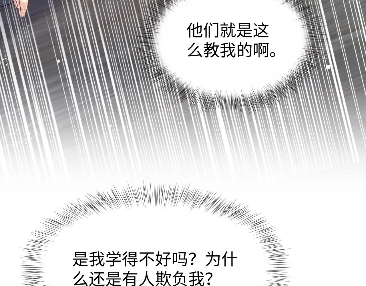 第36话 无处可逃 第37页