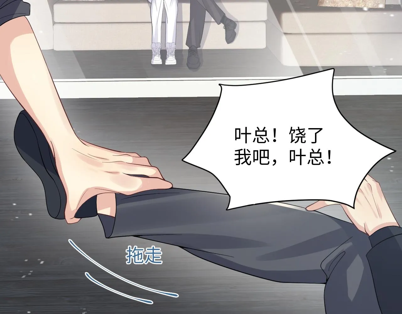 第36话 无处可逃 第40页