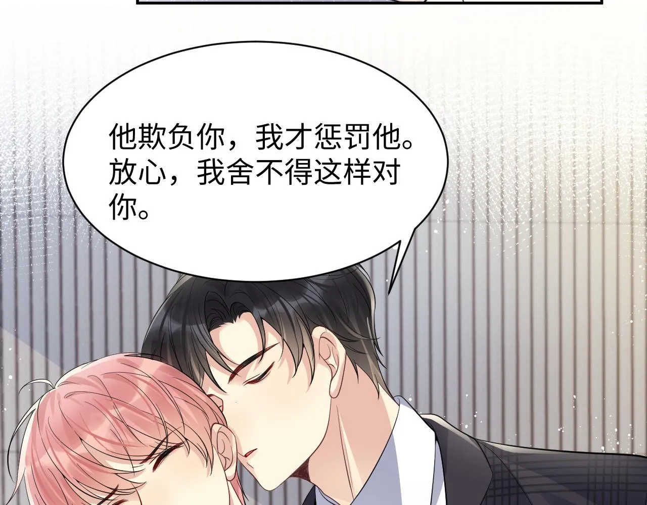 第36话 无处可逃 第45页
