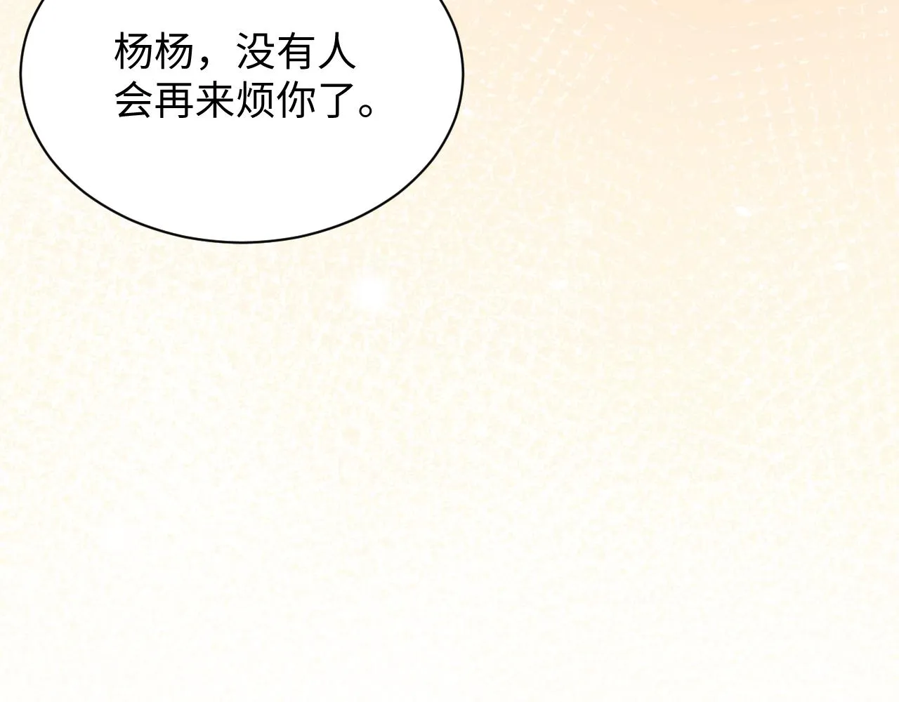 第36话 无处可逃 第52页