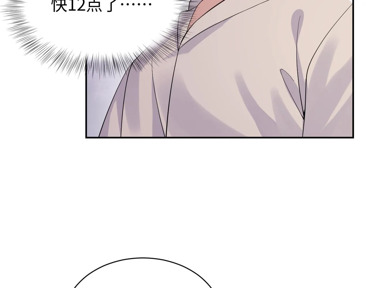 第36话 无处可逃 第56页